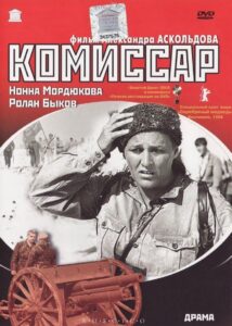 kommissar 1967
